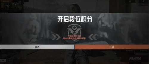 暗区突围段位排行一览