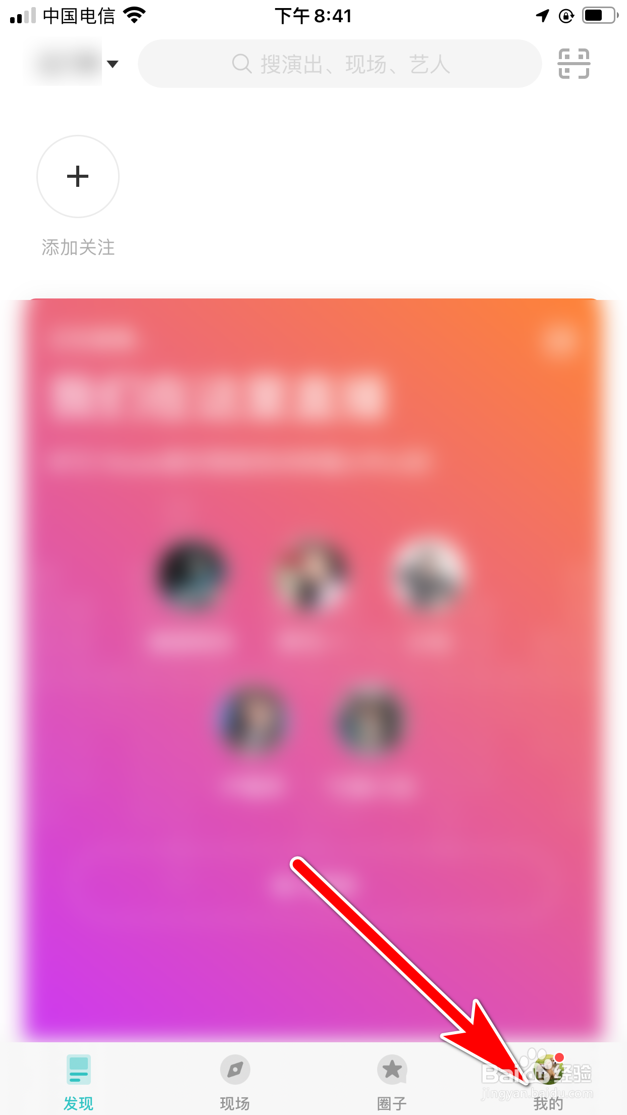 怎么查询自己加入听果音乐App的时间