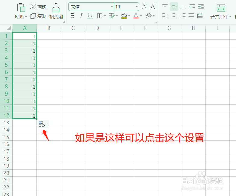 如何在excel表格中设置序列填充