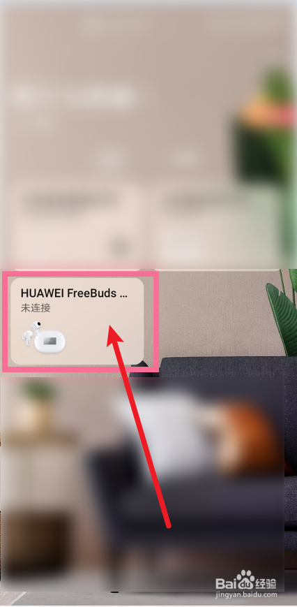 华为freebuds4丢失了怎么办