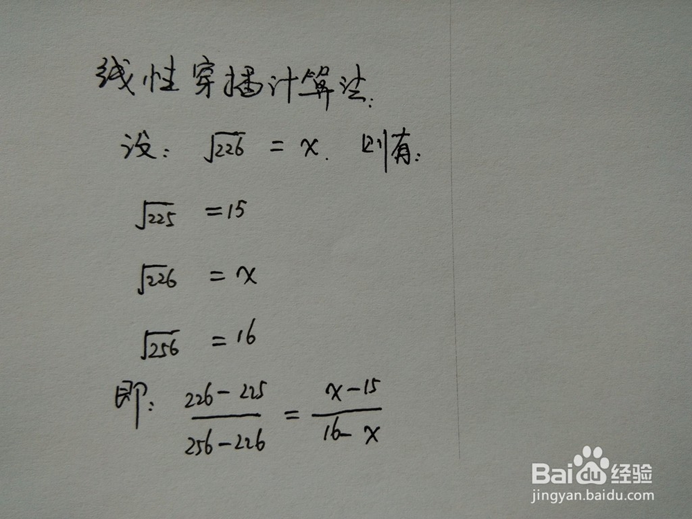 介绍求√216的近似值的四种方法