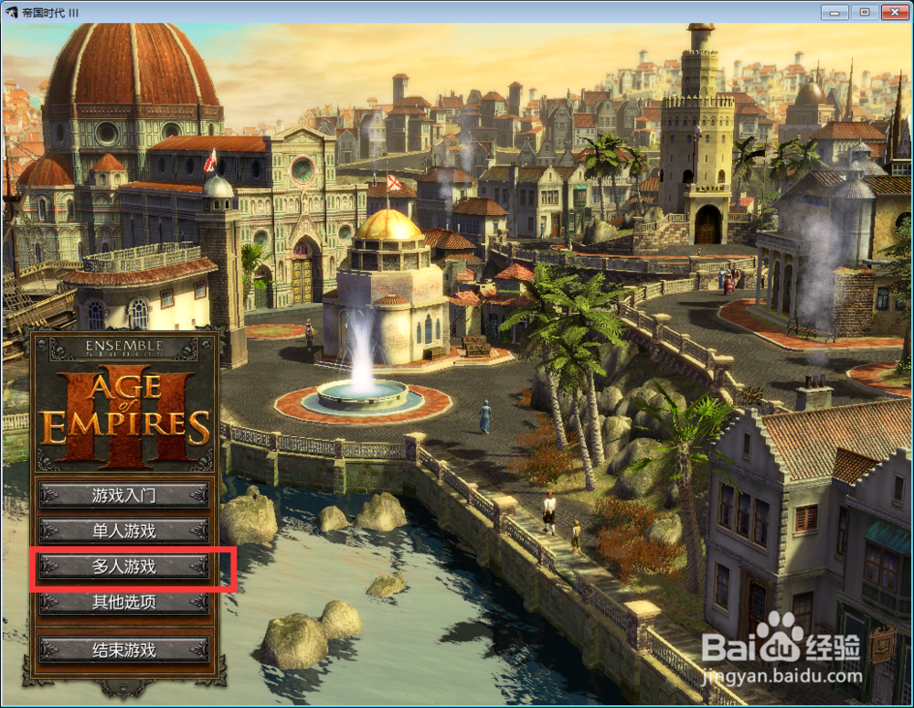 帝国时代3怎么联机 如何局域网联机