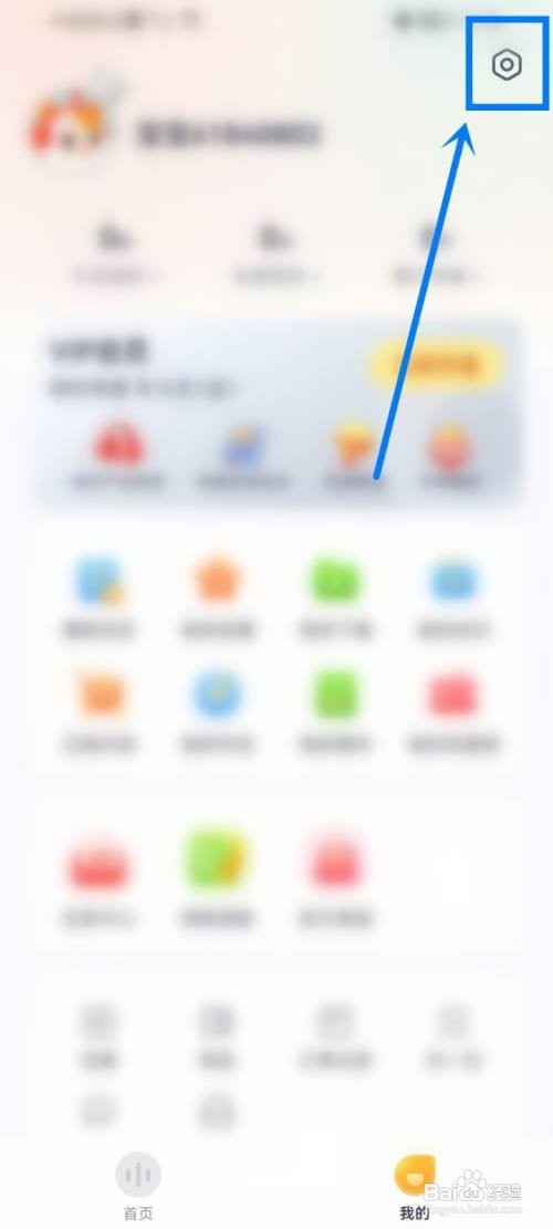 喜马拉雅儿童版怎么取消收听时长限制
