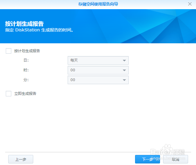 NAS存储空间分析器如何使用