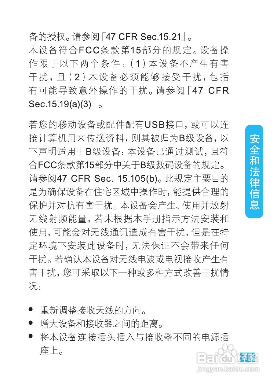 摩托罗拉XT320手机使用说明书:[8]