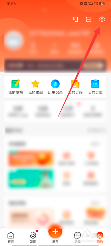 58同城怎么开启长辈模式