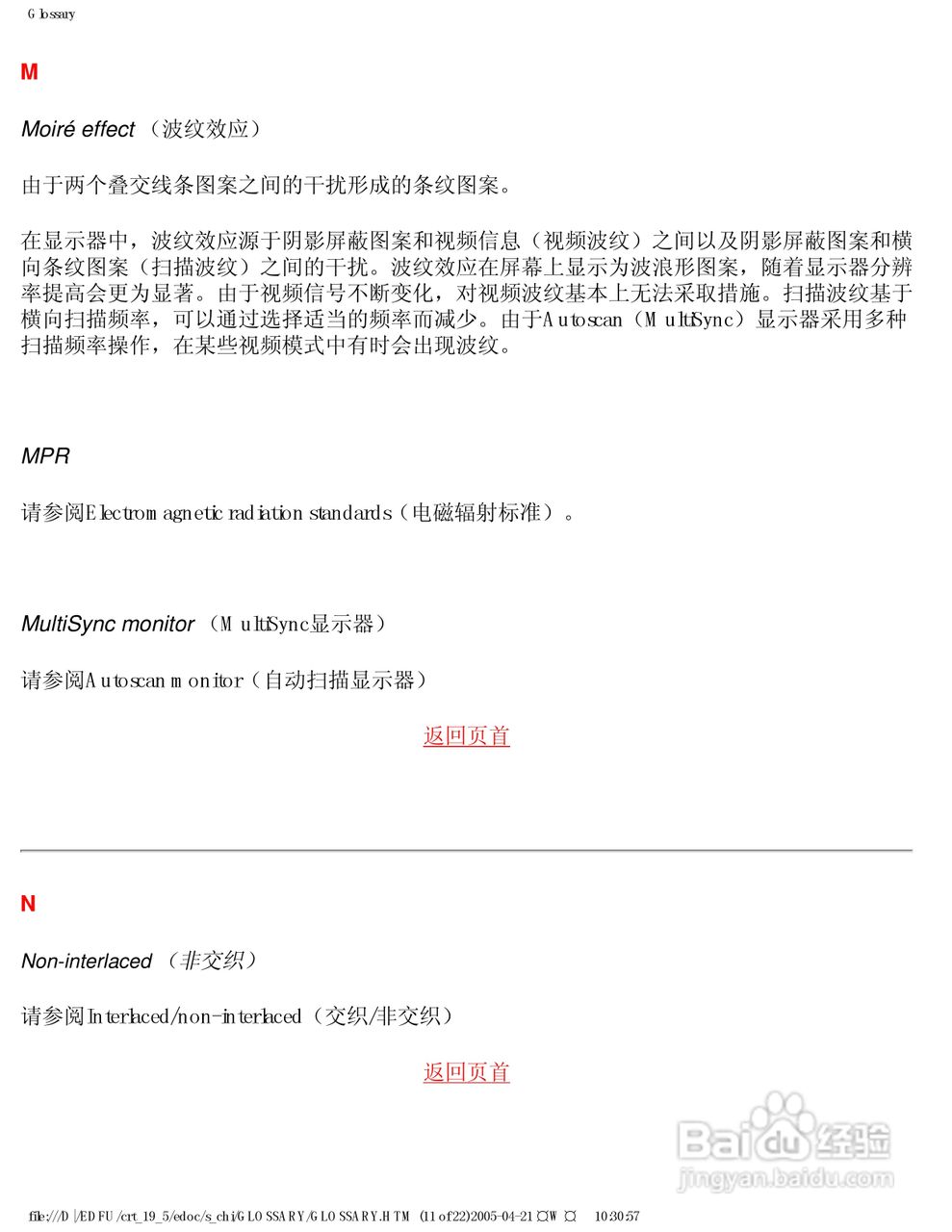 Philip飞利浦109E50显示器说明书:[5]