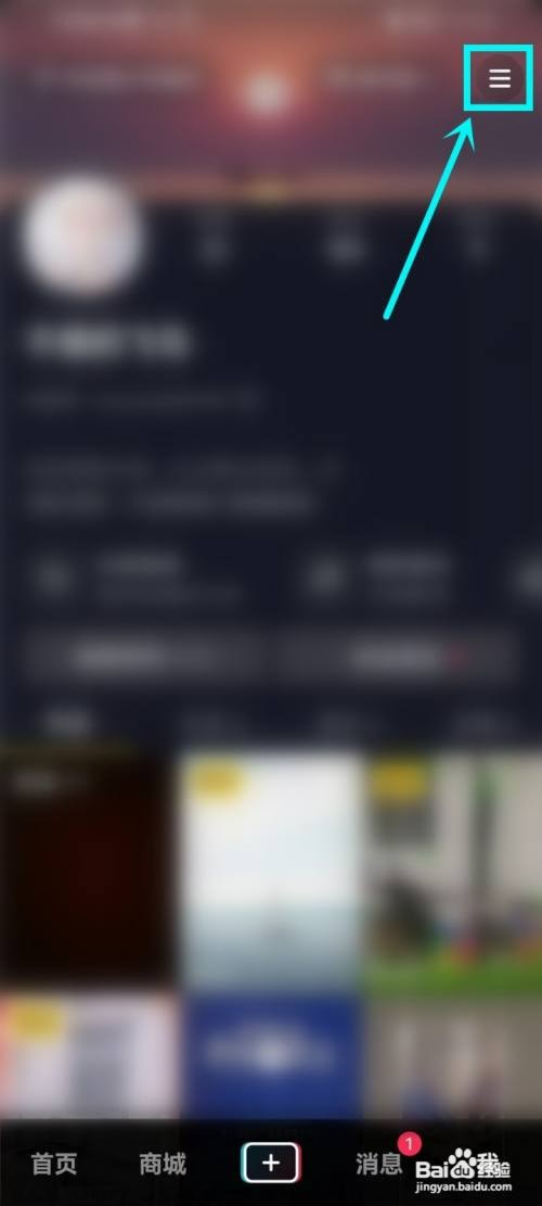 抖音关闭陌生人消息怎么设置