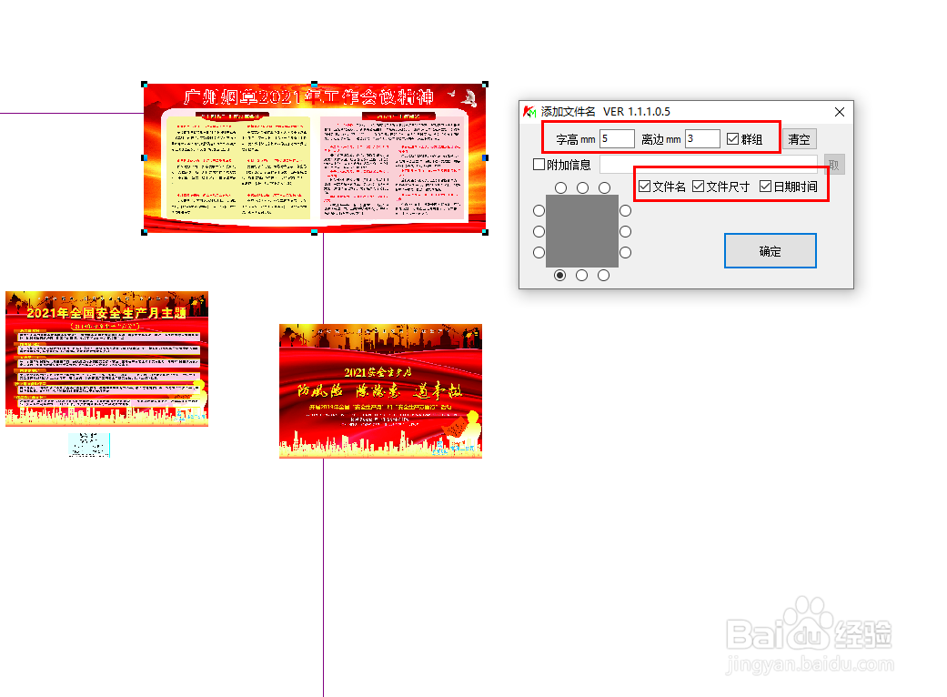 如何用小蒙插件在蒙泰上给图片添加文件名