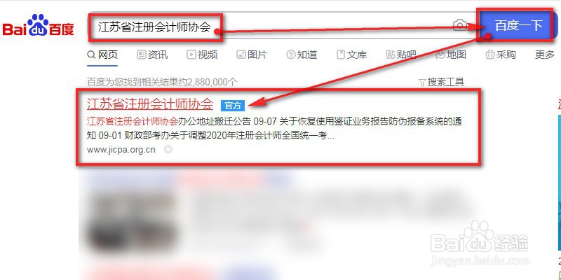 2020年CPA考试应考人员安全承诺书怎么下载打印