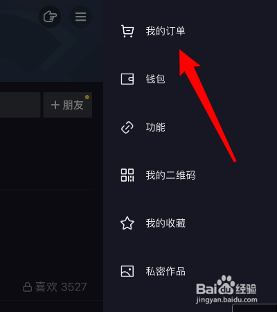 怎样开通抖音小店?