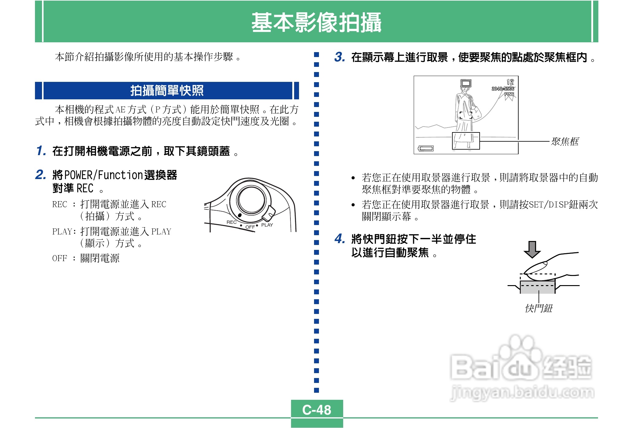 卡西欧QV-3500EX说码相机使用说明书:[5]