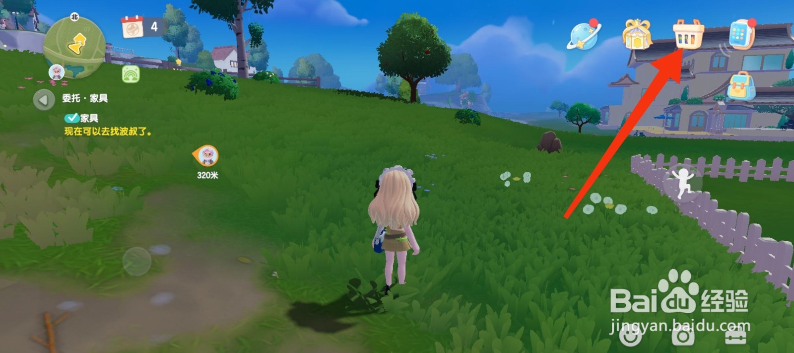 心动小镇如何获得珍稀木材？