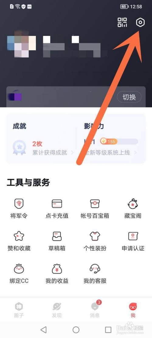 网易大神图片水印如何取消