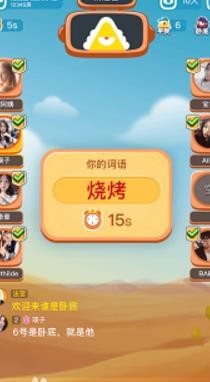 玩吧内游戏攻略