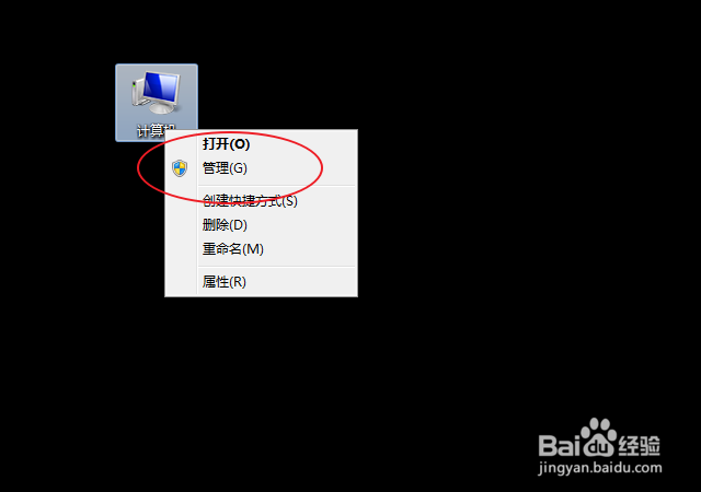 电脑的设备管理器怎么进入