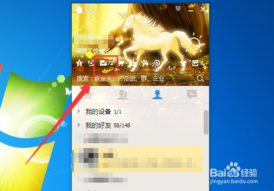 QQ邮箱怎么给好友发送加密邮件