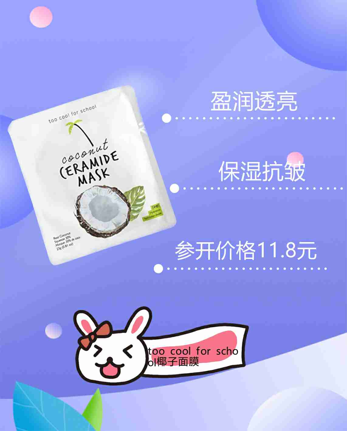 韩国女生真正爱用面膜合集,精致脸蛋立马拥有!