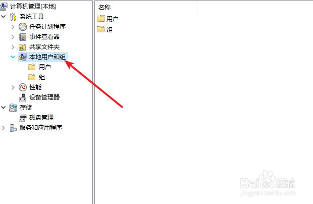 win10系统如何开启和关闭管理员账户