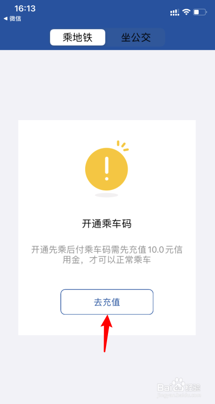 长沙地铁怎么刷手机进站