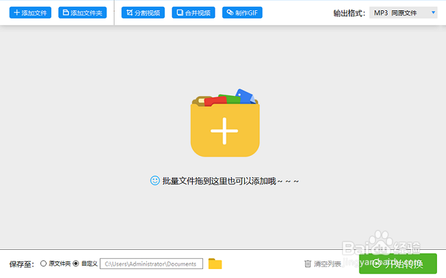 用什么软件能把视频转成GIF动画
