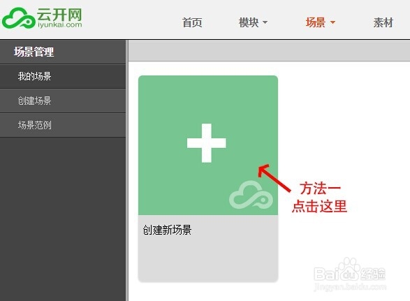 教你如何免费制作微场景、微海报、微杂志