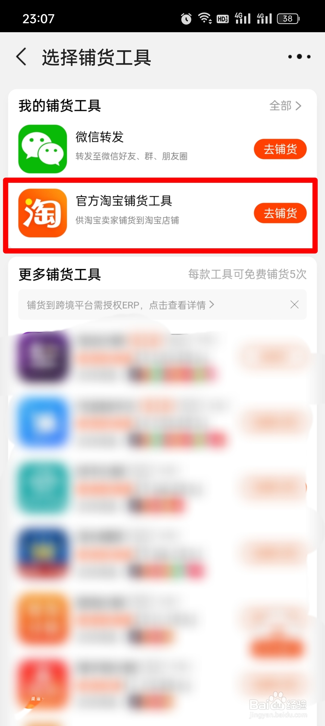 淘宝店铺怎么开无货源店铺