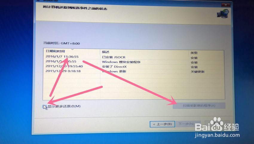 怎么解决电脑无法进入系统