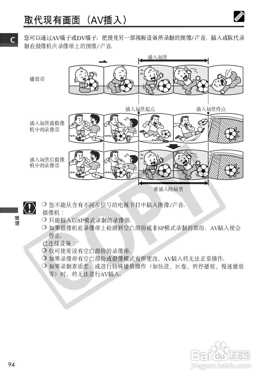 佳能MVX100i数码摄像机使用说明书:[10]