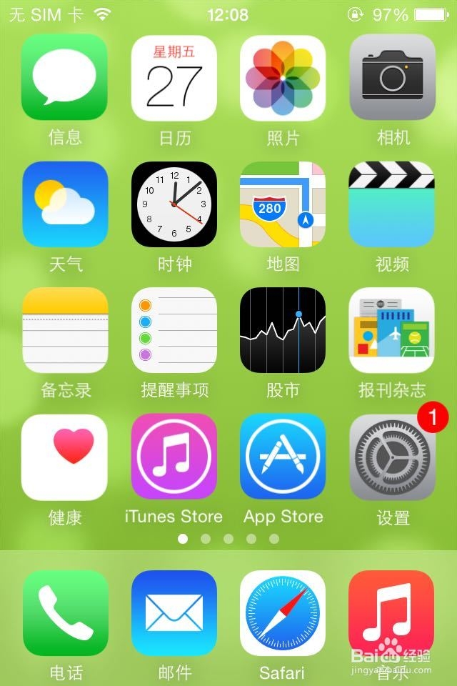 怎样删除苹果手机下载的软件