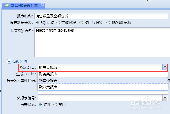 web报表开发工具KOneReport教程：制作数据报表