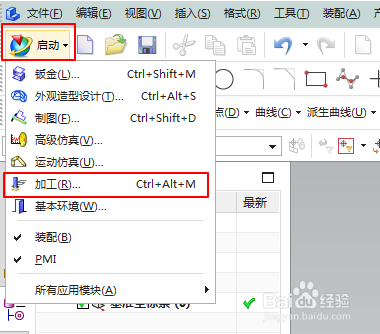 ug8.0编程教程入门图解