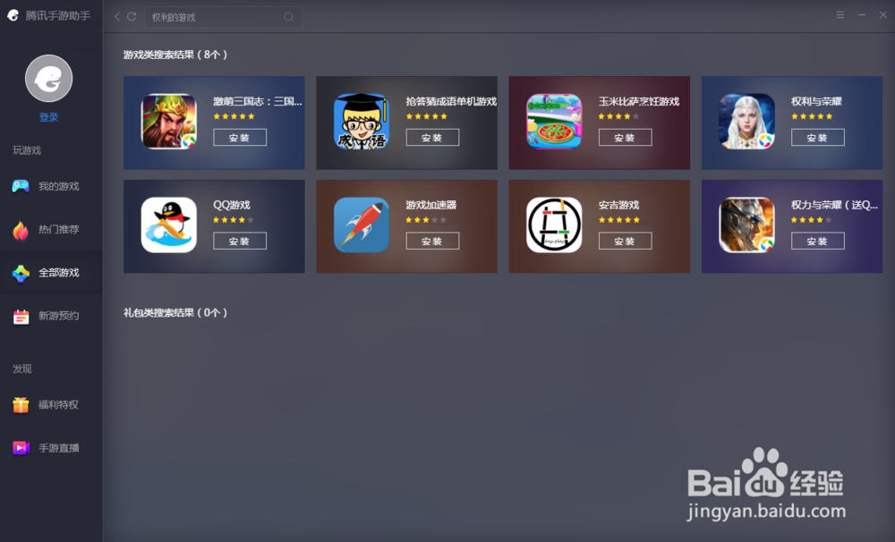 权力的游戏:凛冬将至怎么设置按键呢?