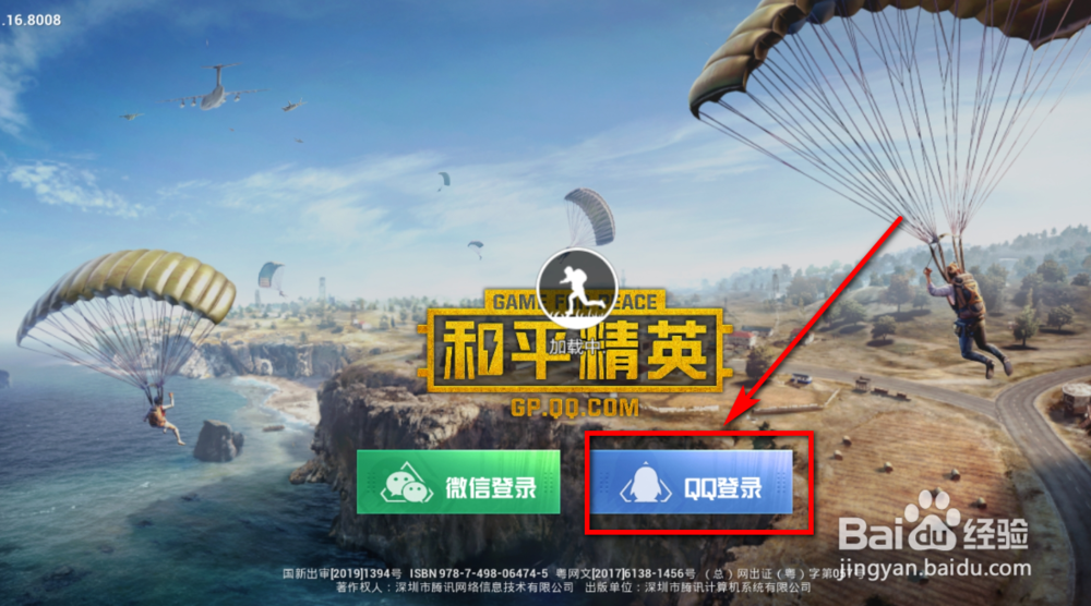 和平精英怎么组队？