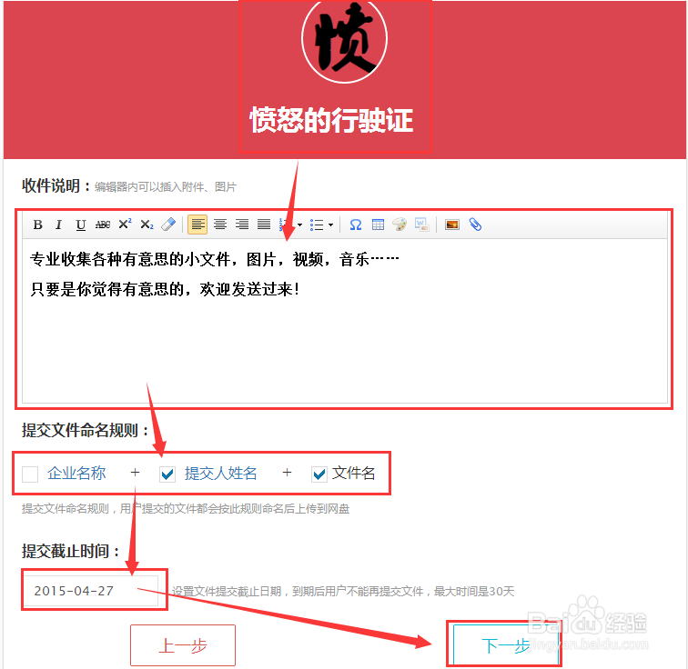 如何接收多人发送的文件