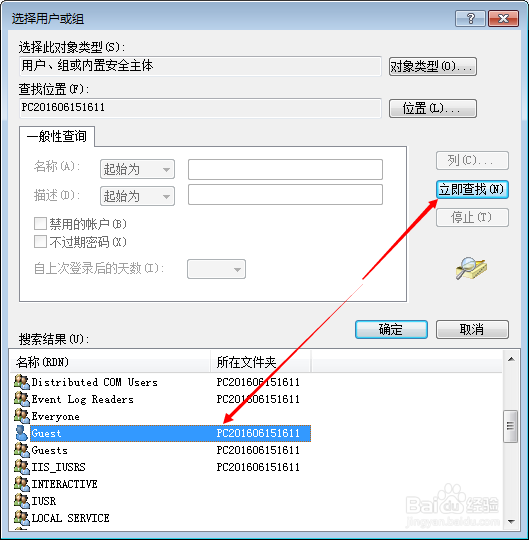 手把手教你设置共享文件夹的不同访问权限步骤！