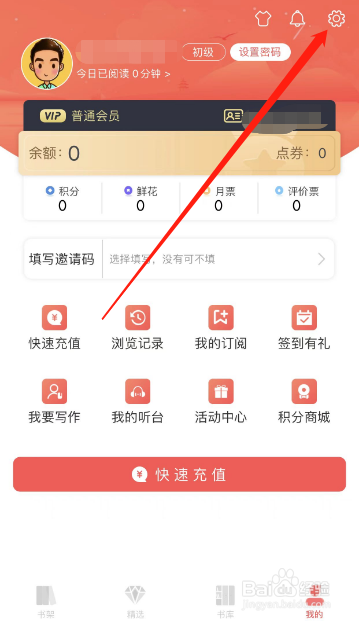 飞卢小说怎么关闭评论提醒