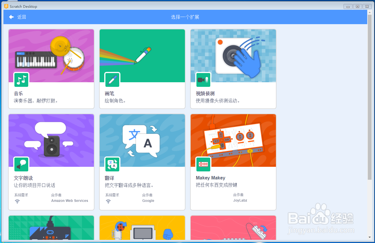 Scratch3.0实例解读画笔的使用