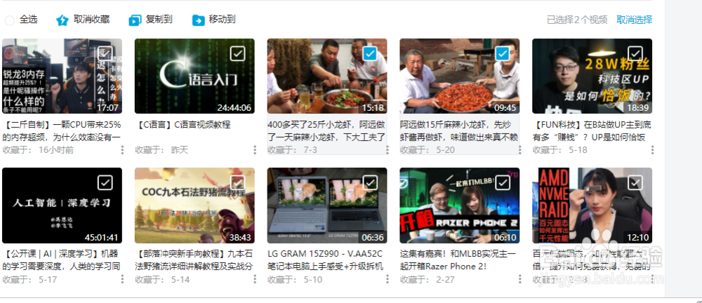 怎么批量取消哔哩哔哩b站已经收藏的视频？