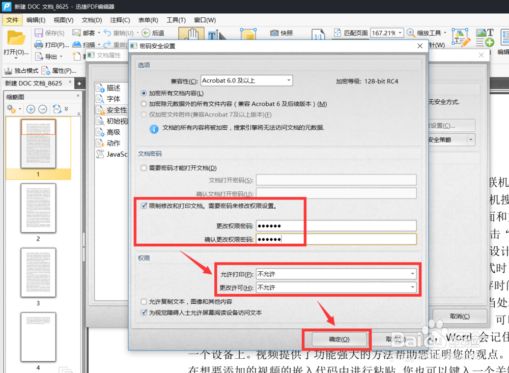 怎么对文件服务中已共享的文件访问权限进行管理