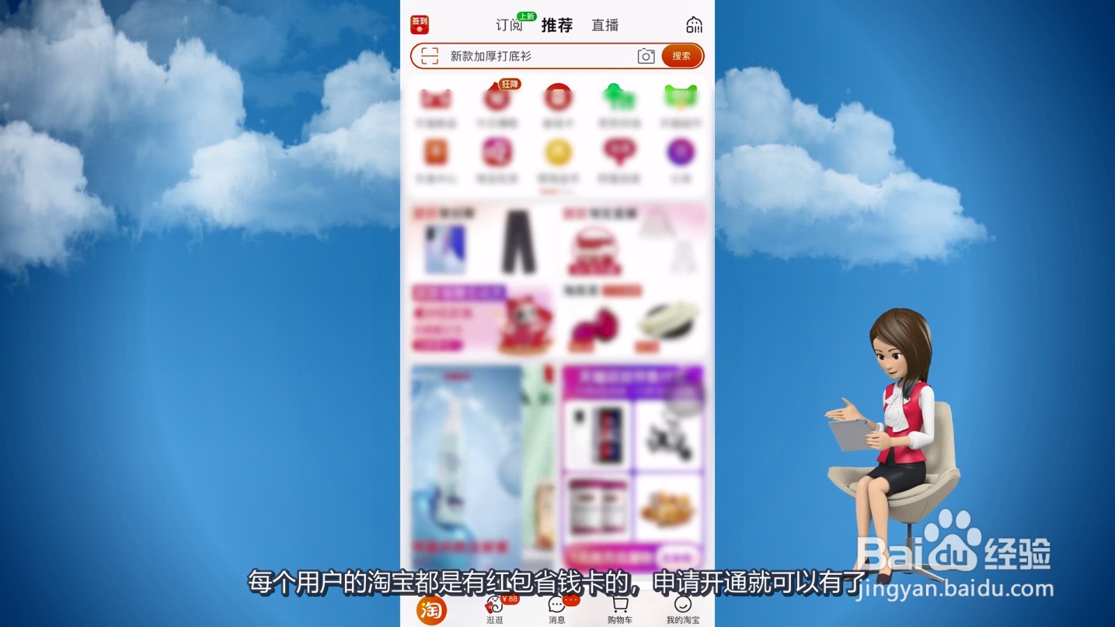 为什么有些淘宝号没有红包省钱卡
