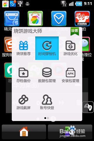 天天连萌刷高分教程
