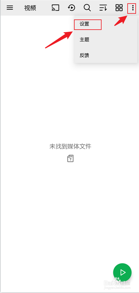 OPlayer播放器怎么禁用视频分组