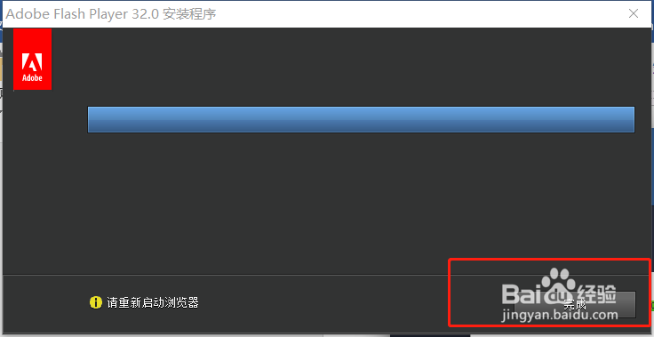 如何给自己的电脑安装 flash?