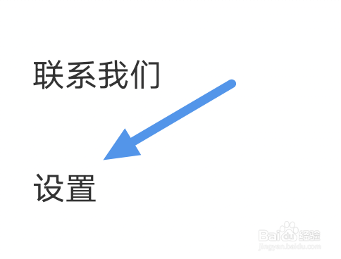 看漫app怎样开启个性化推荐选项