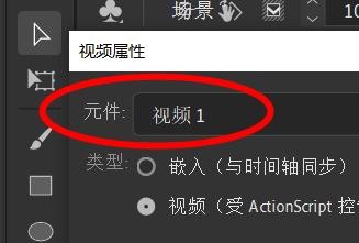 Animate如何新建视频