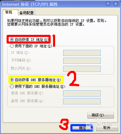 xp添加路由器后怎样连接？