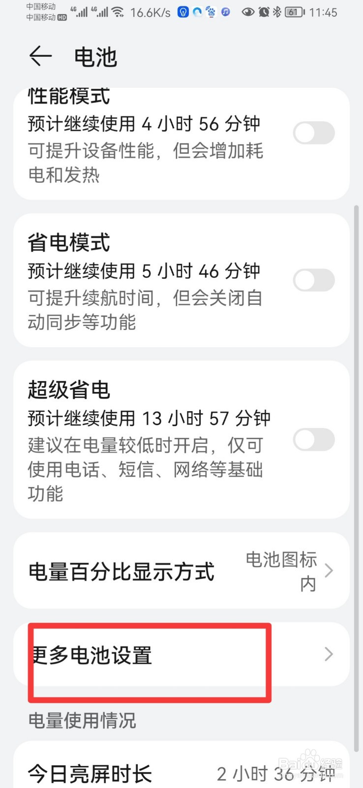 华为手机充电断断续续是什么原因