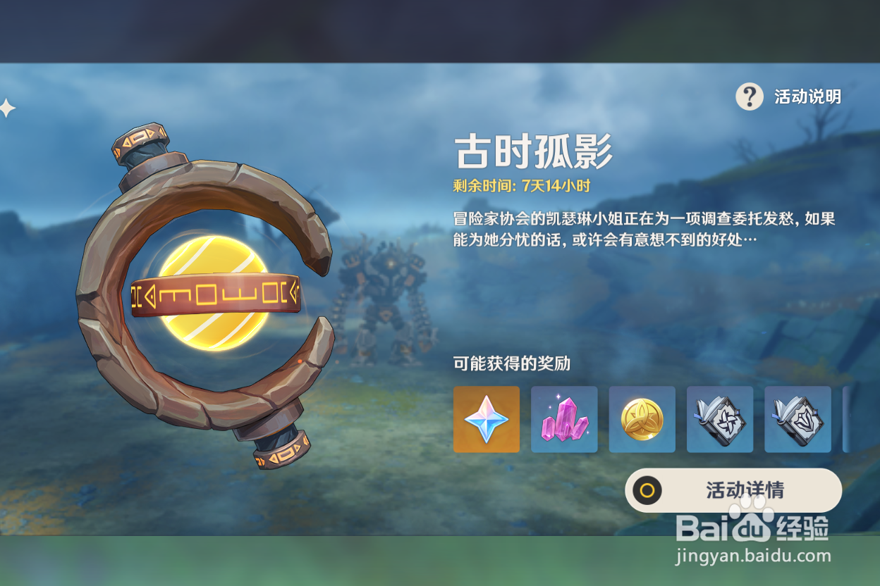 原神孤云阁特异采样点怎么完成