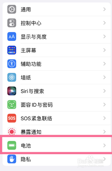 iphone14pro省电模式怎么开